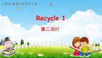 小学英语人教版 (PEP)四年级上册Recycle 1教学ppt课件