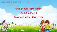 英语四年级上册Unit 6 Meet my family! Part B教学ppt课件