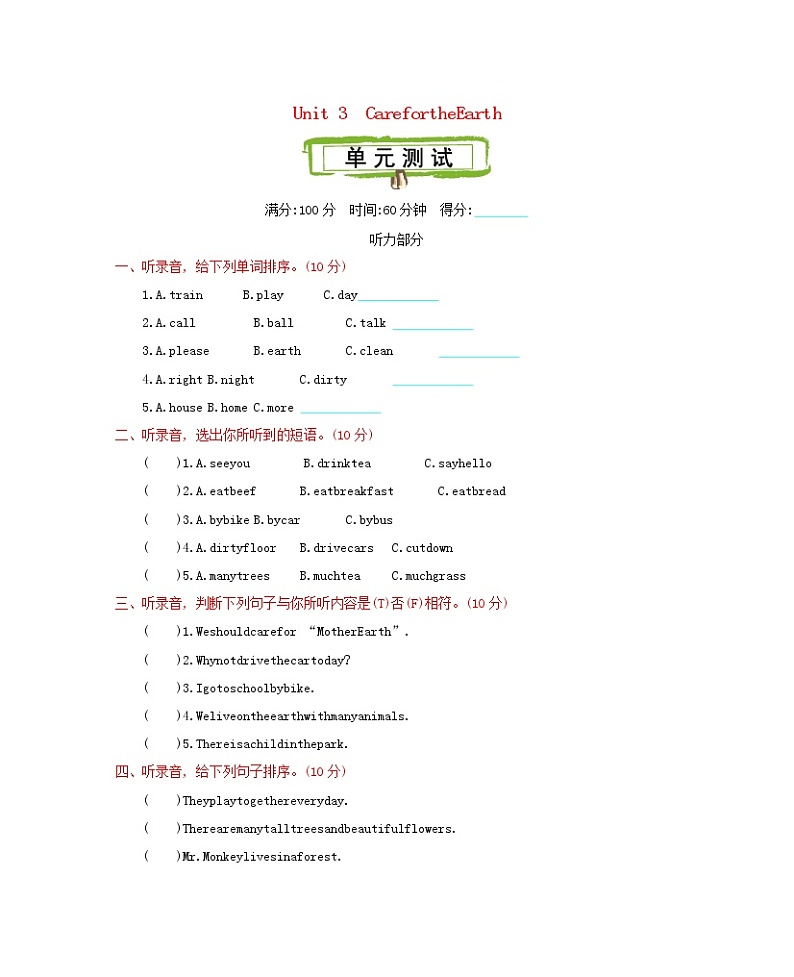 六年级英语上册Unit3Carefortheearth单元测试题含听力陕旅版三起01