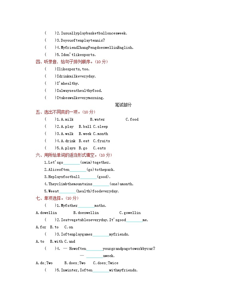 六年级英语上册 Unit 2 I’m healthy单元测试 陕旅版（三起）第2页