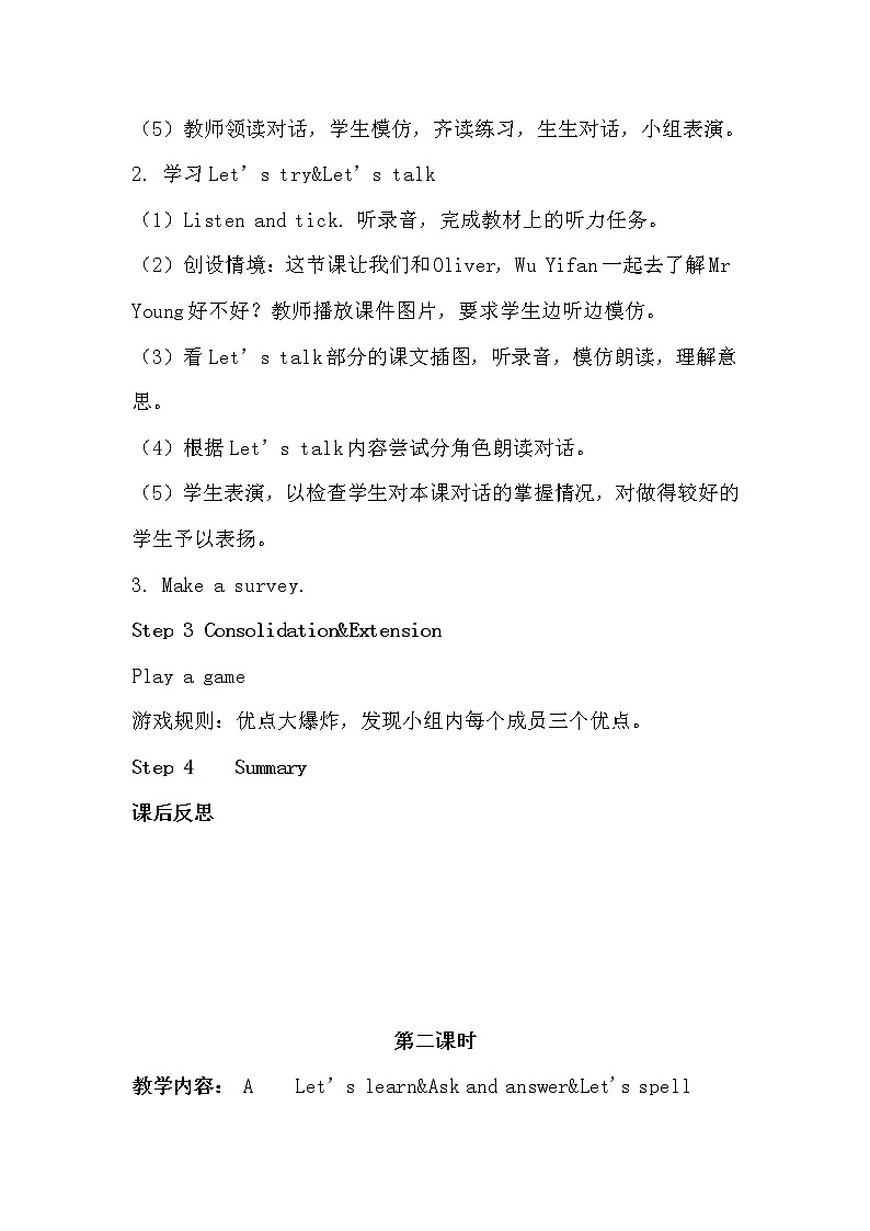 人教版PEP英语五年级上册-全册教案03