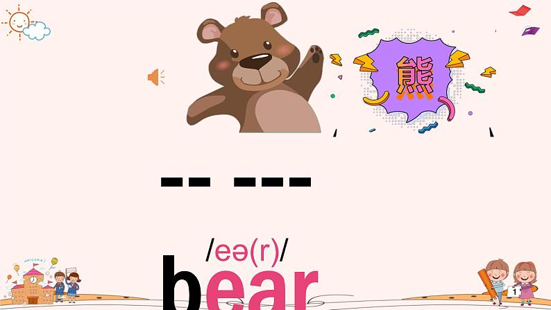 U4A let 's learn课件PPT第3页