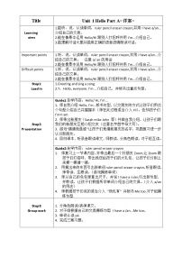 人教版 (PEP)三年级上册Unit 1 Hello! Part A教学设计