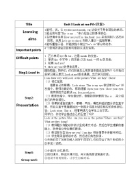 小学英语人教版 (PEP)三年级上册Unit 3 Look at me! Part A教学设计