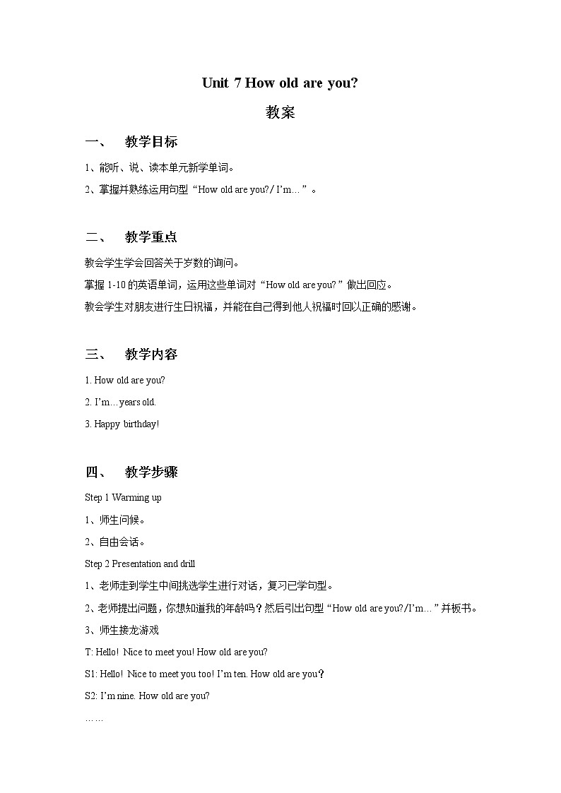 Unit 7 How old are you？ 教案01