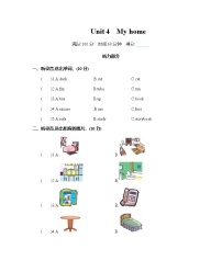 【单元检测】新人教PEP版小学四年级英语上册 Unit 4　My home 单元测试卷（含答案+听力+听力答案）