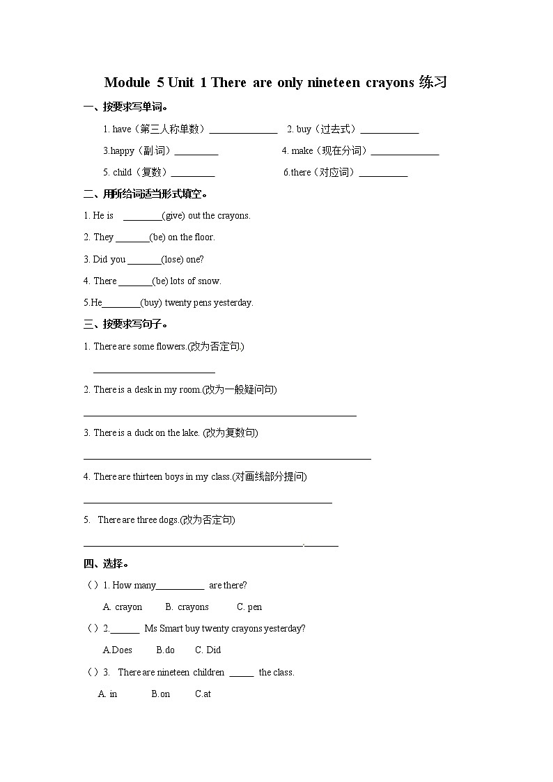 外研版英语五上：Module 5 Unit 1同步习题（含答案）第1页