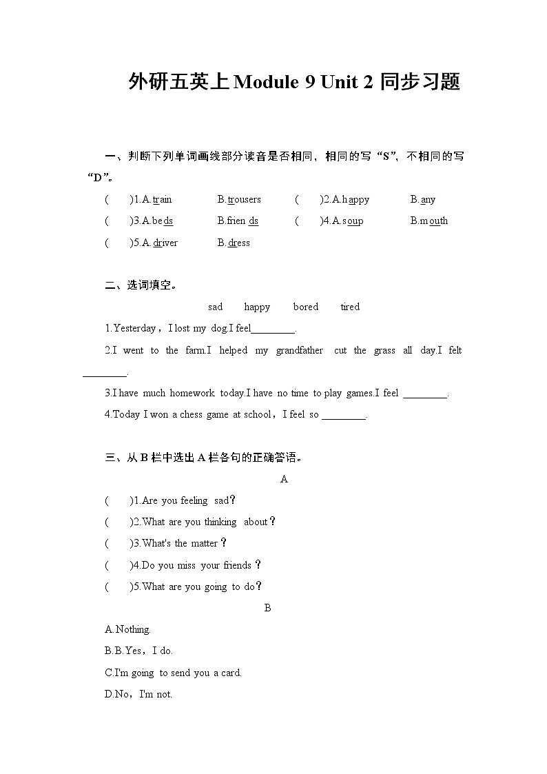 外研版英语五上：Module 9 Unit 2同步习题（无答案）01