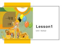 英语一年级上册Unit 1 SchoolLesson 1图文ppt课件