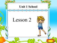 人教版 (新起点)一年级上册Unit 1 SchoolLesson 2示范课ppt课件