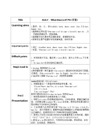 小学英语人教版 (PEP)四年级下册Unit 2 What time is it? Part A教案设计