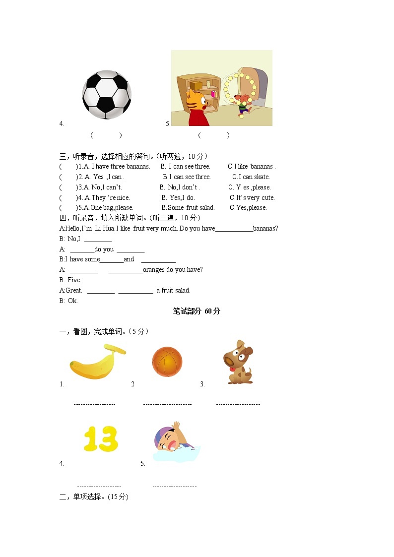 译林版英语四年级上册期中学业水平检测(附听力材料)02