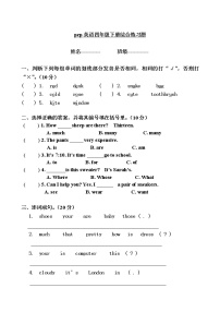 四年级英语练习题综合题