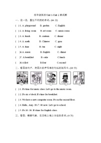 四年级英语下册第一、二单元试题