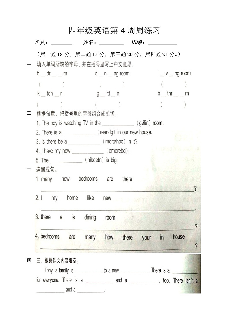 四年级英语下册第四周周练习题01