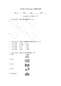 四年级英语下册Recycle1测试题及答案