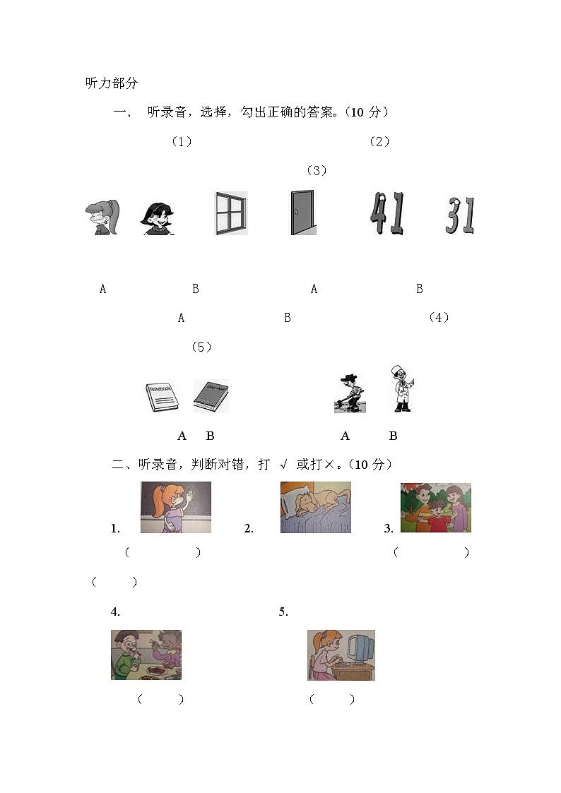 四年级英语练习题01