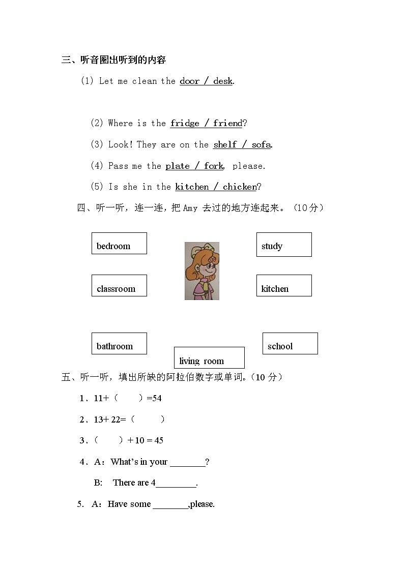 四年级英语练习题02