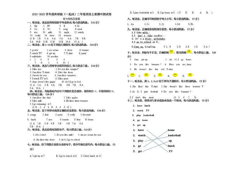 2021-2022学年度外研版（一起点）二年级英语上册期中测试卷+听力+听力材料及答案01