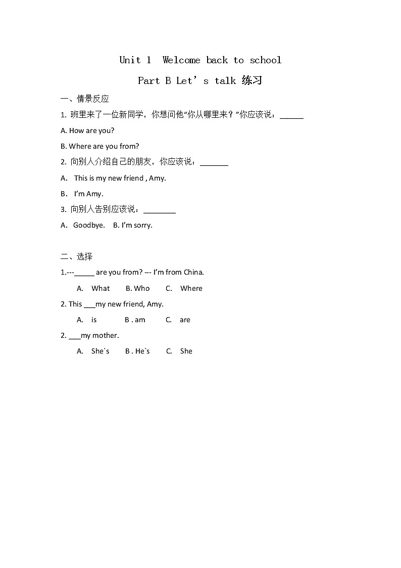 Unit1同步练习第1页