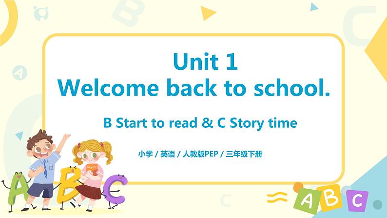 Unit 1 Part B Start to read第1页