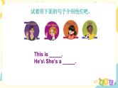 Unit 1 Welcome back to school! 人教版PEP英语三下 第六课时  课件+教案+练习