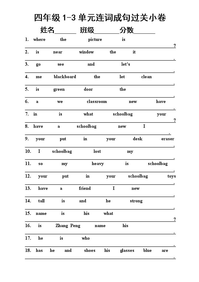 四年级英语上册1-3单元连词成句练习题第1页