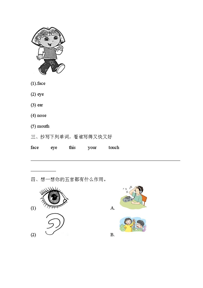 【课时练习】一年级上册英语人教版新起点Unit 2《Face》（lesson 2）02