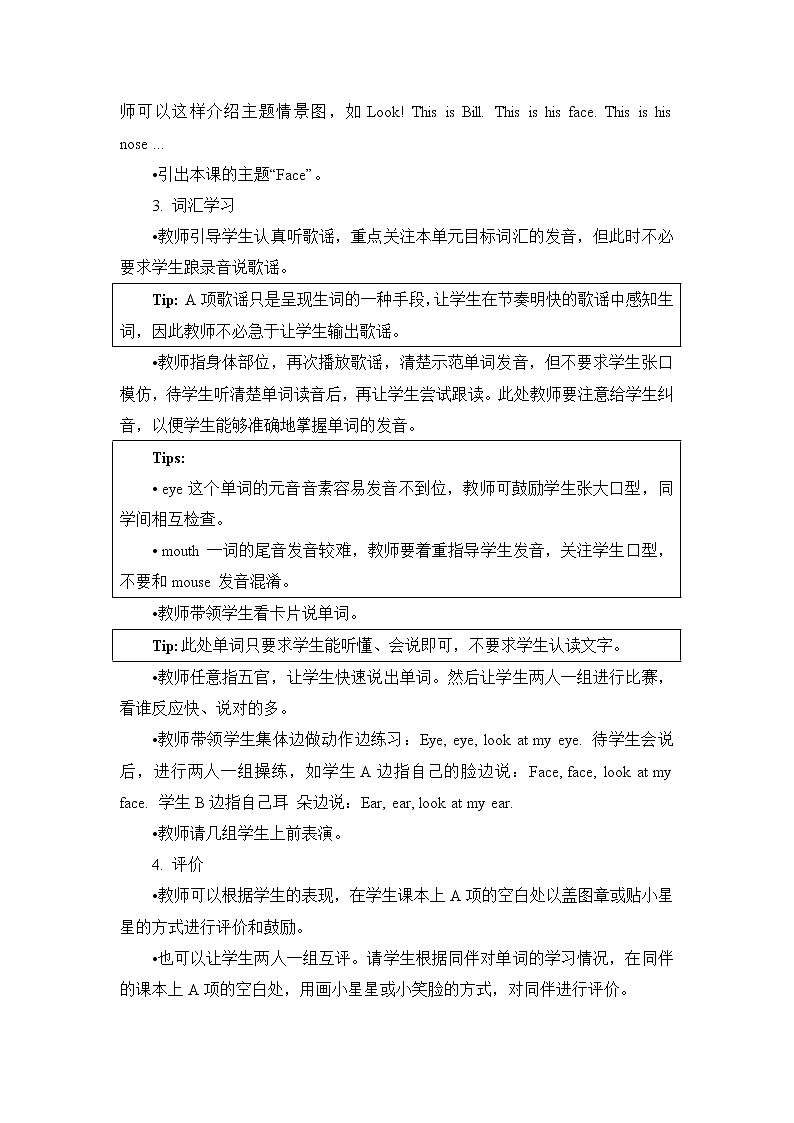 人教版（新起点）一年级英语上册Unit 2Face （lesson 1）教案02