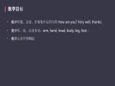 Unit 3 Look at me! Part B 课件PPT