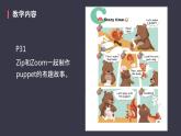Unit 3 Look at me! Part C 课件PPT