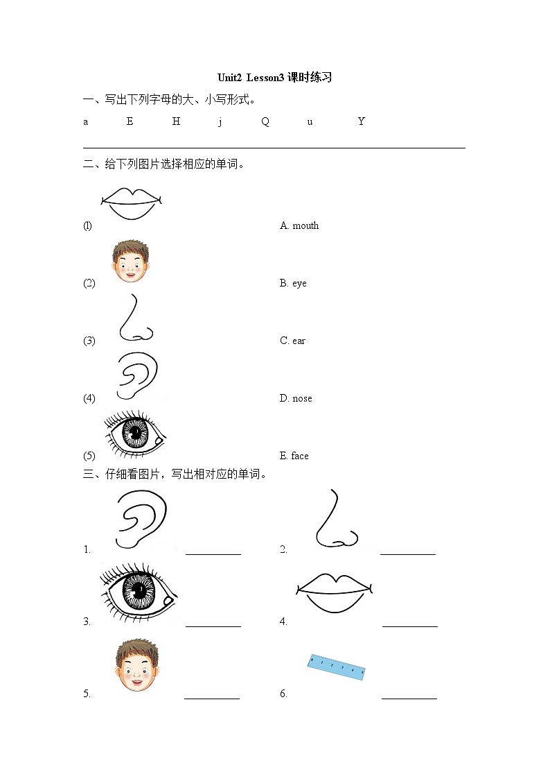 【课时练习】一年级上册英语人教版新起点Unit 2《Face》（lesson 3）0101