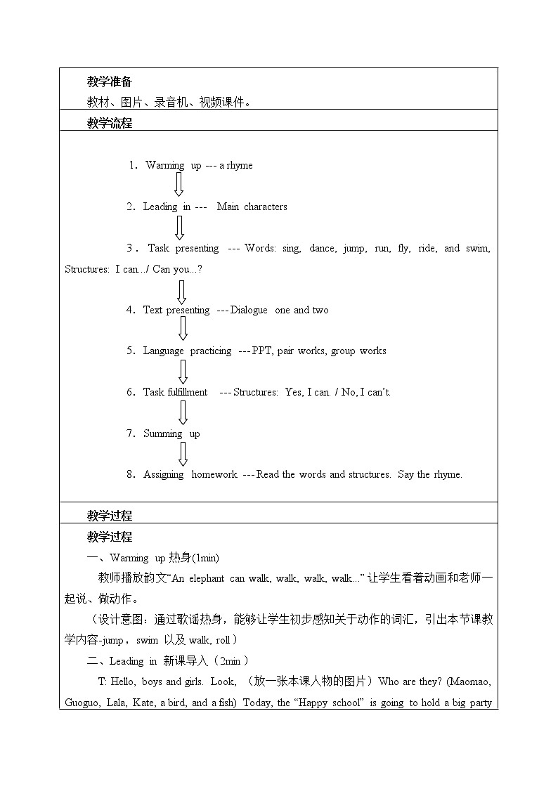 小学英语北京版一年级上册 UNIT FIVE  I CAN SING-Lesson 17_教案第3页