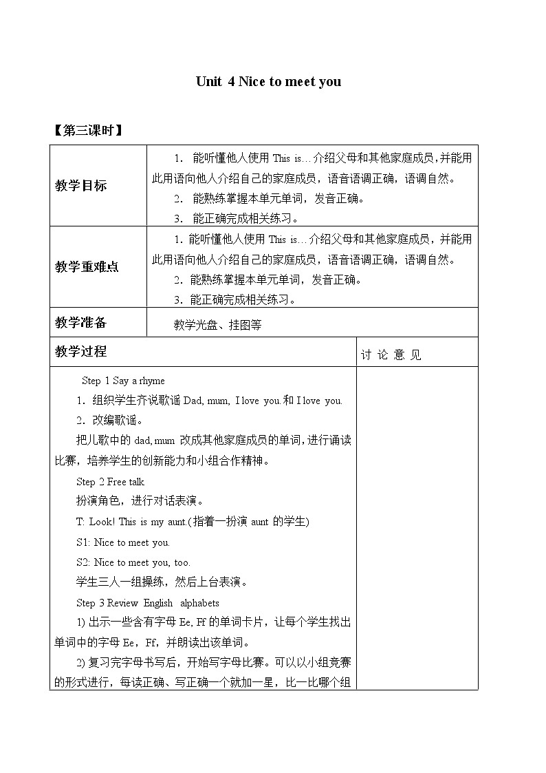 小学英语北京版一年级上册 UNIT FIVE  I CAN SING-Lesson 15_教案01