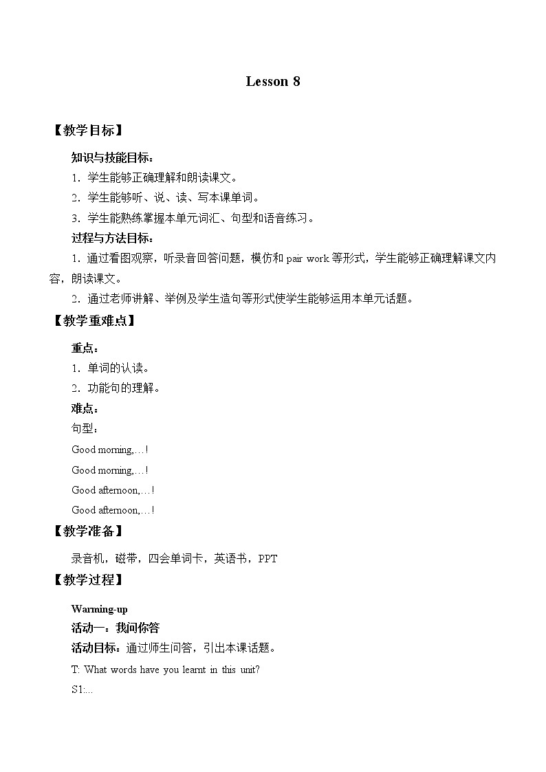 小学英语北京版一年级上册 UNIT TWO  GOOD MORNING-Lesson 8_教案01