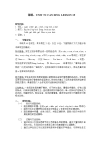 小学英语北京版一年级上册Lesson 19教案设计