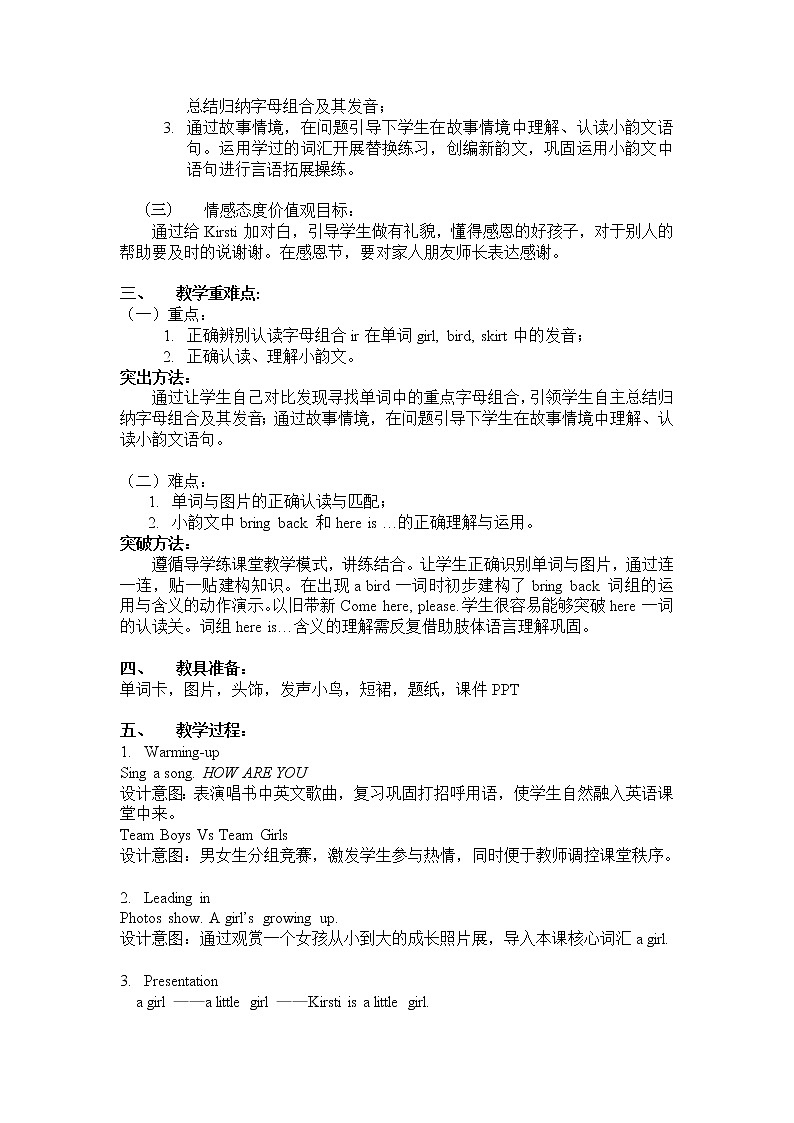 小学英语北京版一年级上册 UNIT FIVE  I CAN SING-Lesson 19教案02