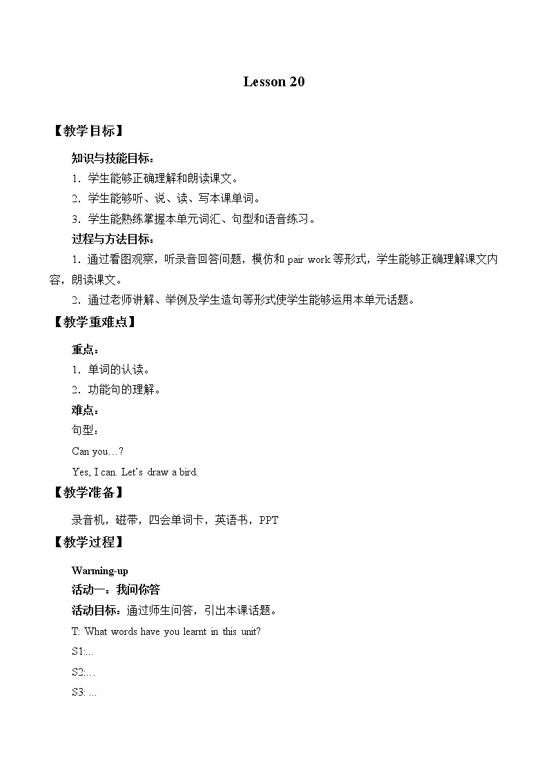 小学英语北京版一年级上册 UNIT FIVE  I CAN SING-Lesson 20_教案01