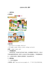 小学英语北京版一年级上册Lesson 10教案