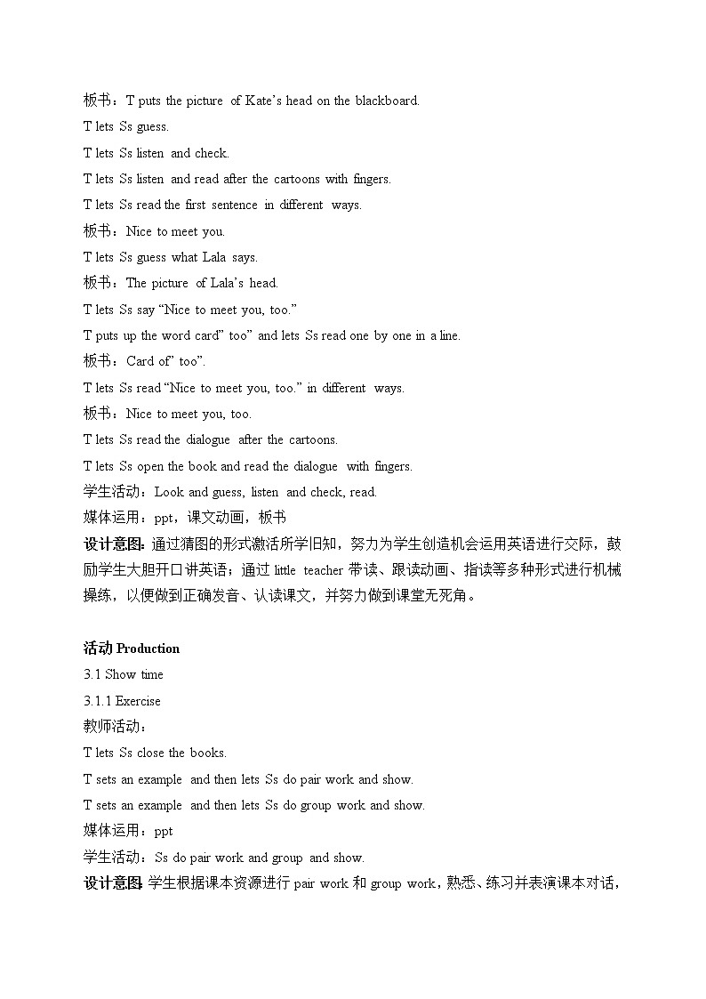 小学英语北京版一年级上册 UNIT FOUR  NICE TO MEET YOU-Lesson 14教案03