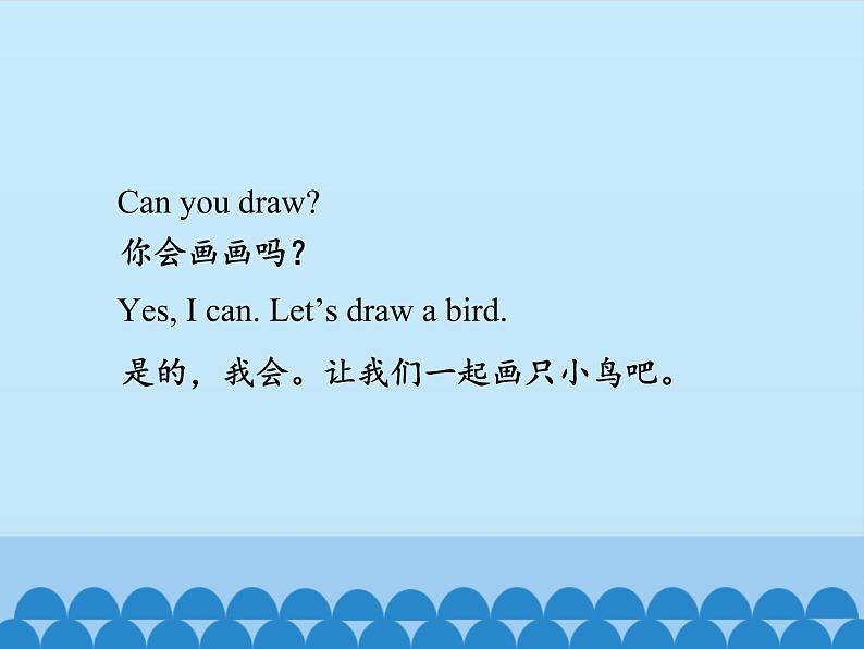 小学英语北京版一年级上册 UNIT FIVE  I CAN SING-Lesson 19_课件第6页