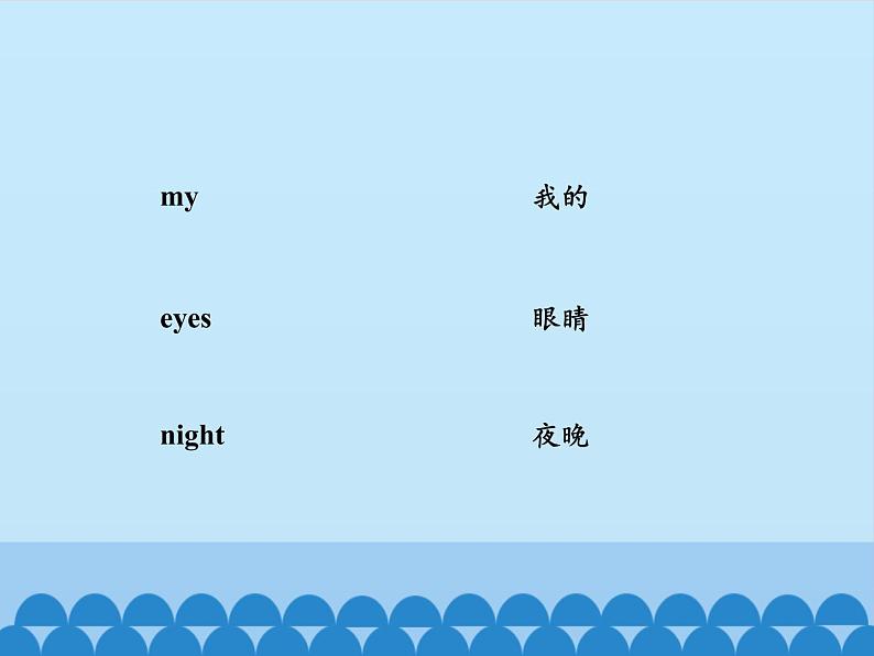 小学英语北京版一年级上册 UNIT FOUR  NICE TO MEET YOU-Lesson 13_课件02