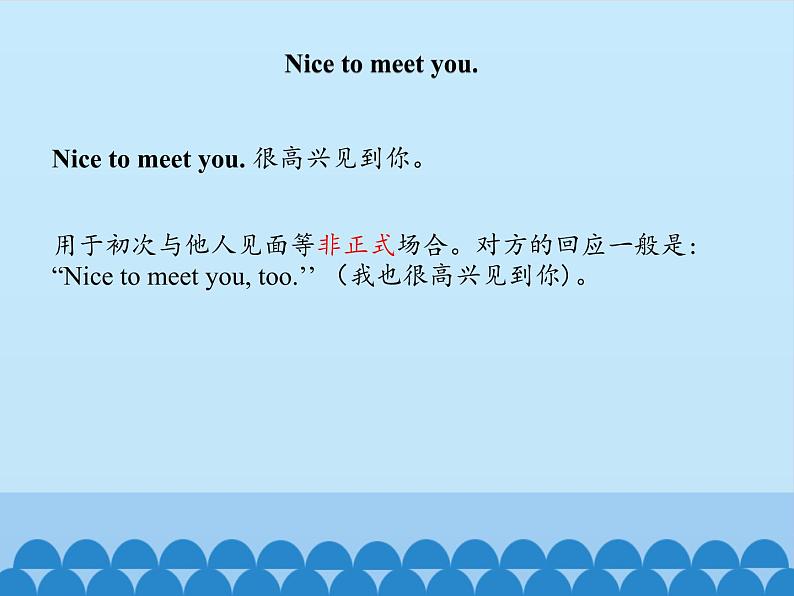 小学英语北京版一年级上册 UNIT FOUR  NICE TO MEET YOU-Lesson 15_课件第7页