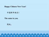 小学英语北京版一年级上册 UNIT SIX  HAPPY CHINESE NEW YEAR-Lesson 23_课件