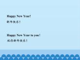 小学英语北京版一年级上册 UNIT SIX  HAPPY CHINESE NEW YEAR-Lesson 22_课件