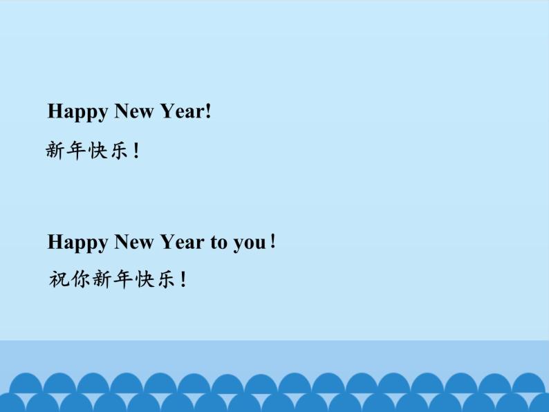 小学英语北京版一年级上册 UNIT SIX  HAPPY CHINESE NEW YEAR-Lesson 22_课件05