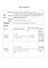 新版-牛津上海版二年级上册Unit 11 In the forest教学设计