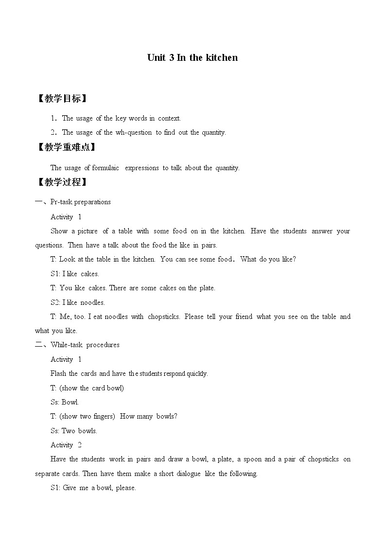 牛津上海版（试用本）小学二年级上册 Module 3 Unit 3  In the kitchen_教案01