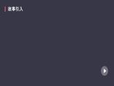Unit3.Part C课件PPT