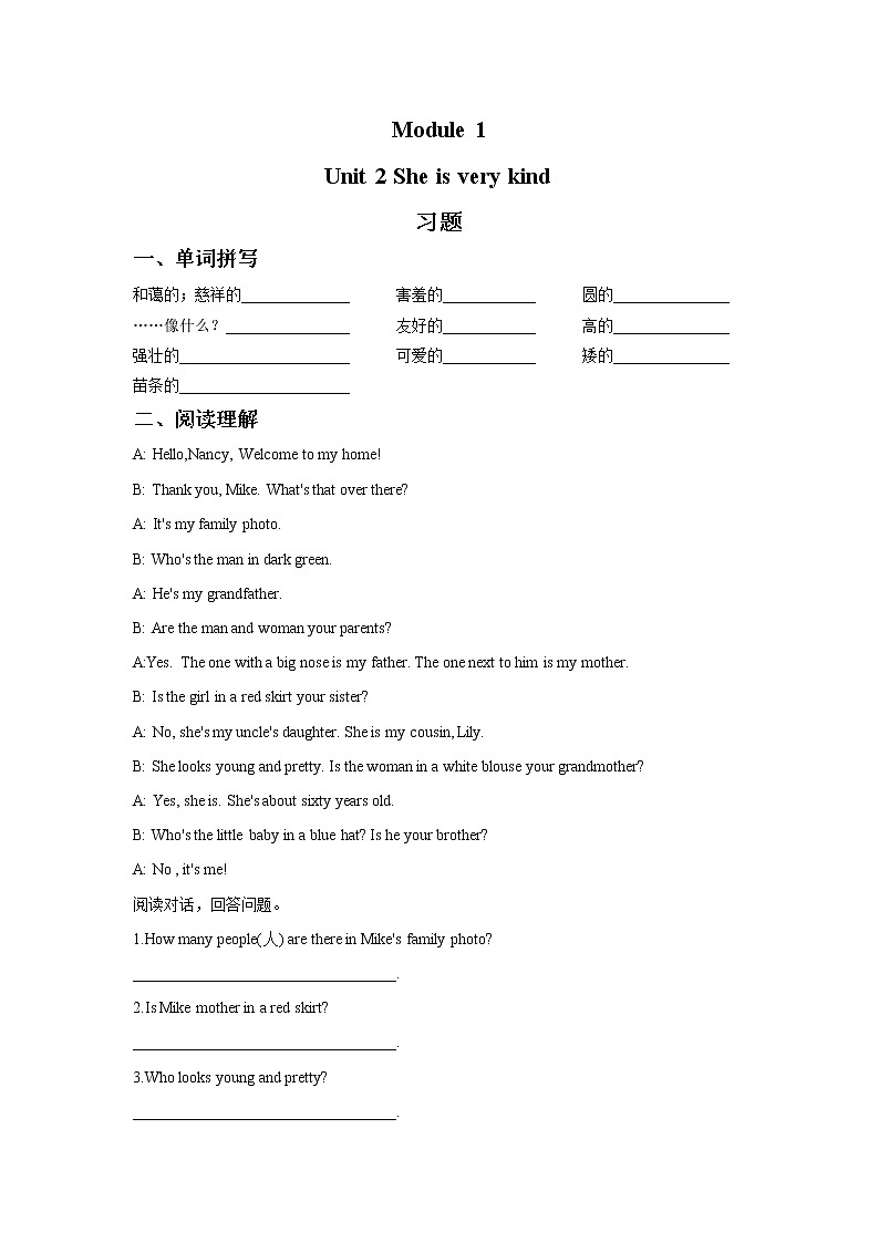 广州版英语四年级下册Module 1 Unit 2《She is very kind》  课件+教案+练习01